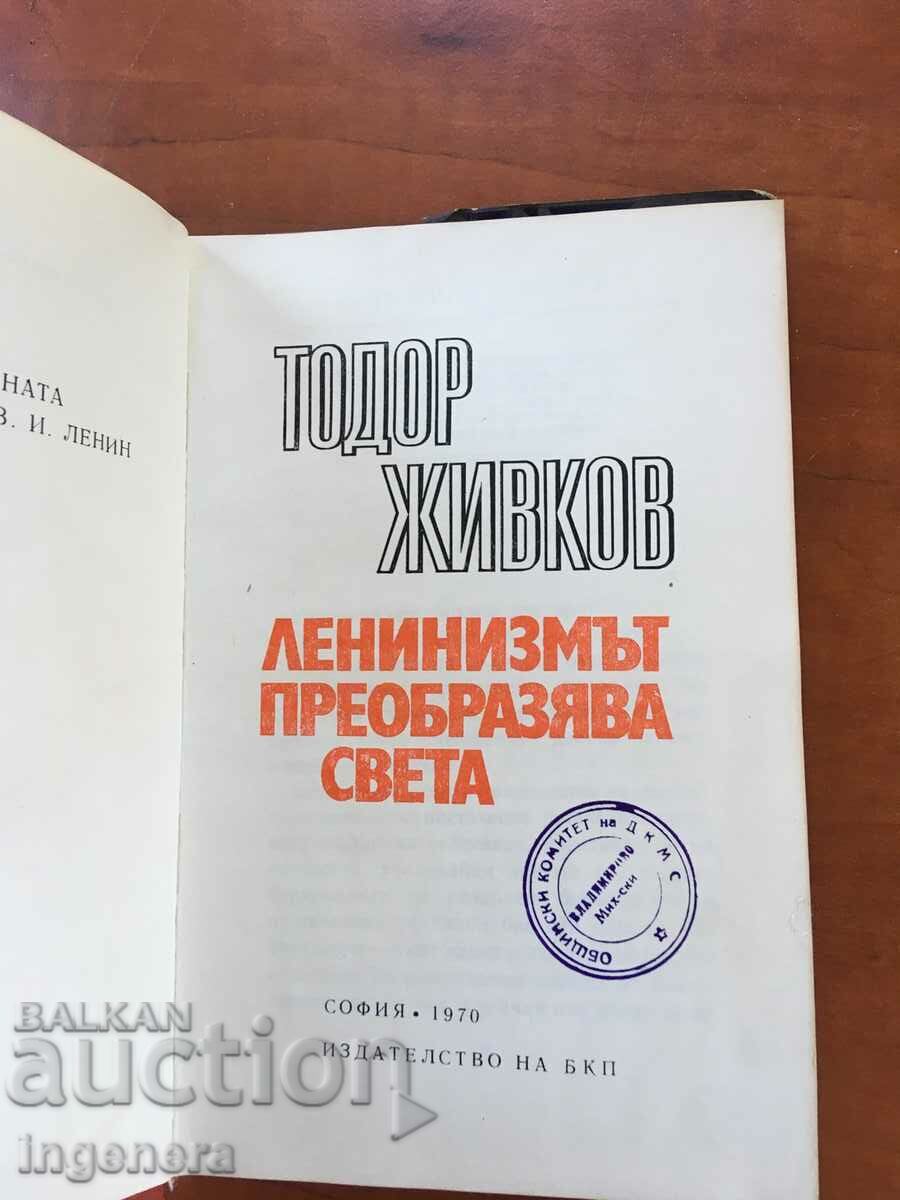 BOOK-TODOR ZHIVKOV-LENINISM TRANSFORMS THE WORLD-1970 with price 19.00 BGN | € 9.71 BOOK-TODOR ZHIVKOV-LENINISM TRANSFORMS THE WORLD-1970 with price 19.00 BGN | € 9.71