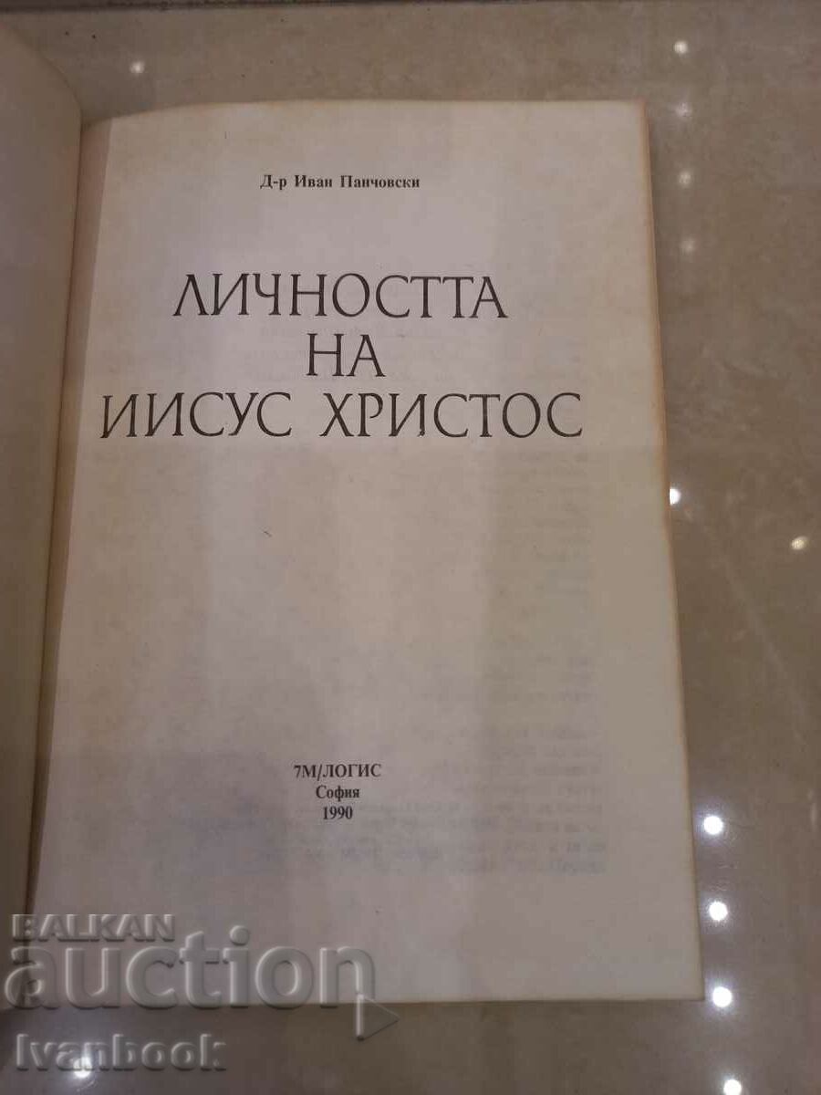 Auction The Personality of Christ - Ivan Panchovski Auction The Personality of Christ - Ivan Panchovski