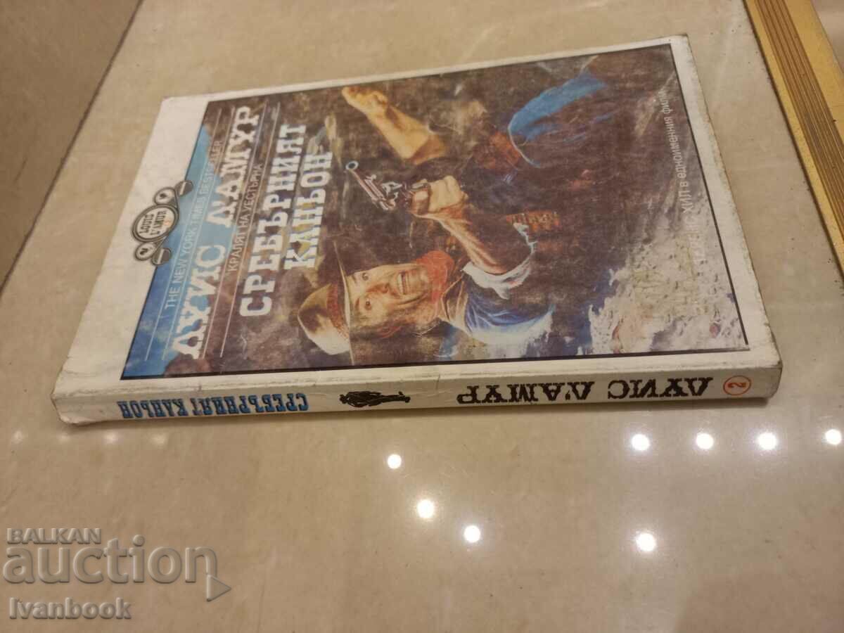 Louis Lamour - Silver Canyon with price 3.00 BGN | € 1.53 Louis Lamour - Silver Canyon with price 3.00 BGN | € 1.53
