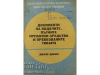 Документи на водачите, пътните превозни средства