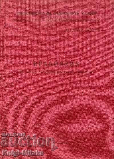 Regulations for the secondary militia school Regulations for the secondary militia school