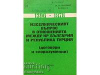 Изселническият въпрос в отношенията между НР България