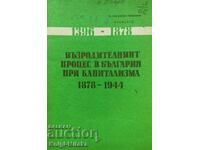 The revival process in Bulgaria under capitalism 1878-1944