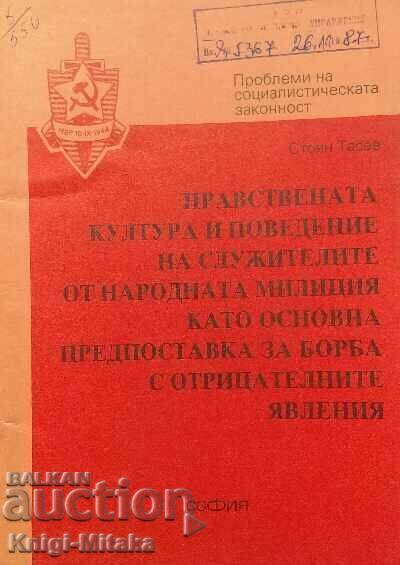 The moral culture and behavior of employees from the national The moral culture and behavior of employees from the national