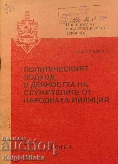 The political approach in the activities of the people's officials The political approach in the activities of the people's officials