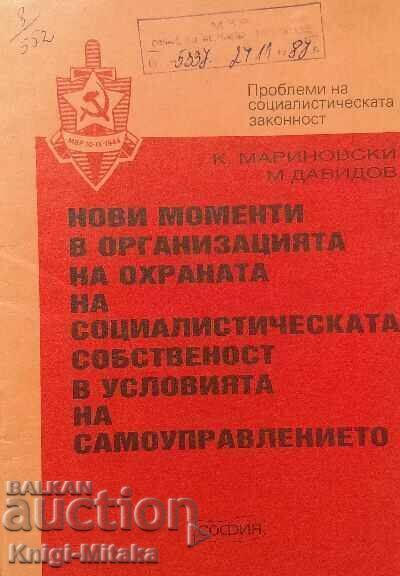 New moments in the security organization