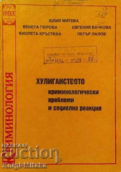 Ο χουλιγκανισμός. Εγκληματολογικά προβλήματα και κοινωνική ανταπόκριση