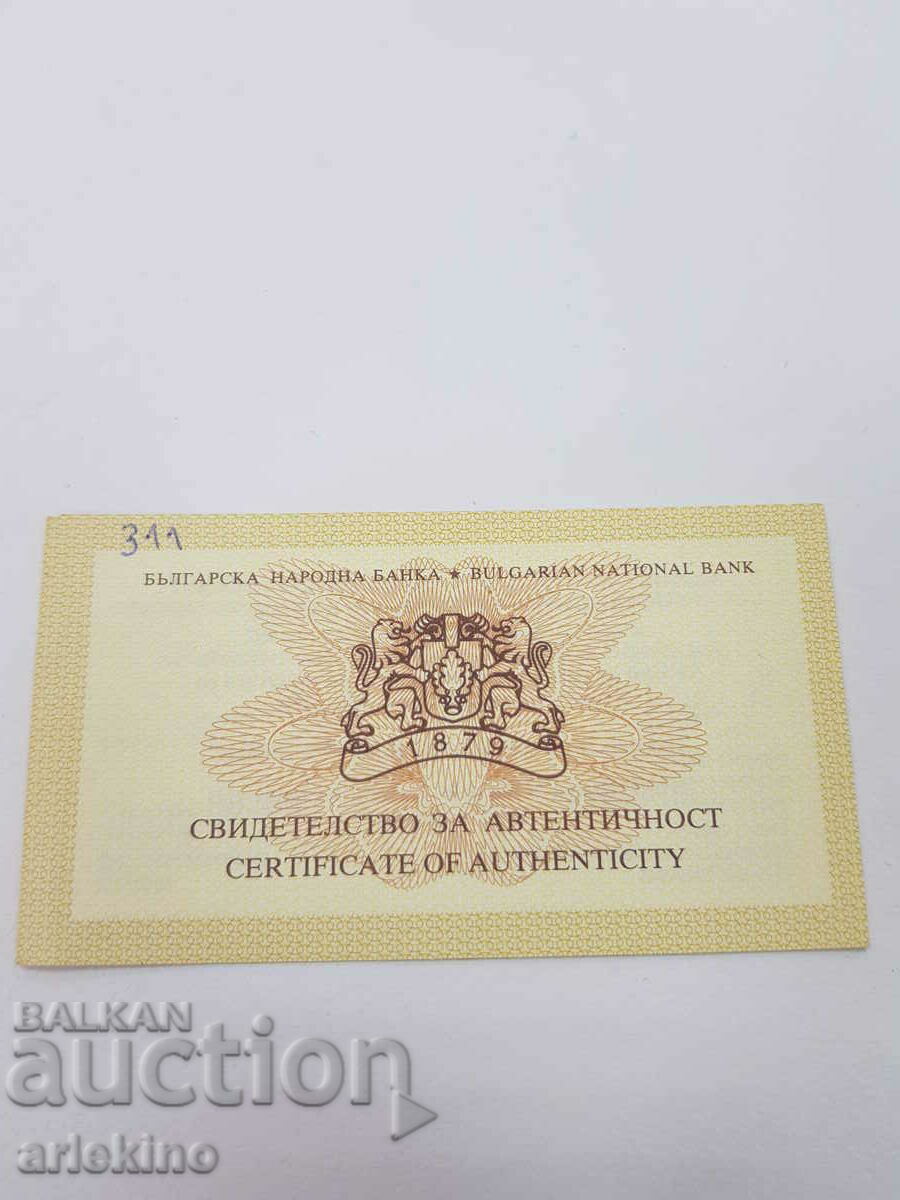 Certificate for jubilee coin SEAL MONK 10 BGN 1999 with price 65.00 BGN | € 33.23 Certificate for jubilee coin SEAL MONK 10 BGN 1999 with price 65.00 BGN | € 33.23