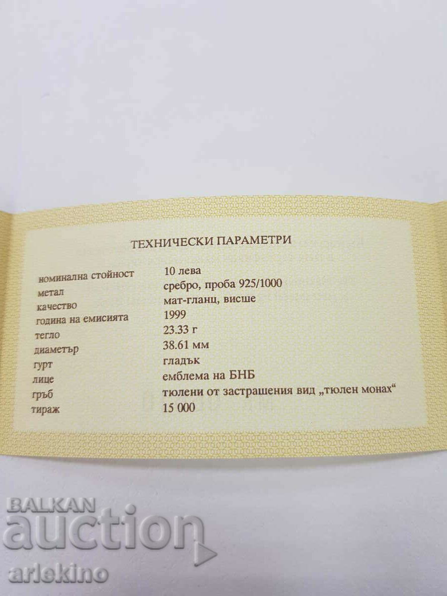 Auction Certificate for jubilee coin SEAL MONK 10 BGN 1999 Auction Certificate for jubilee coin SEAL MONK 10 BGN 1999