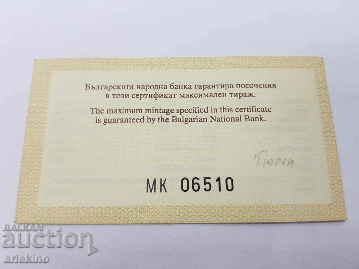 Сертификат за юбилейна монета ТЮЛЕН МОНАХ 10 лева 1999