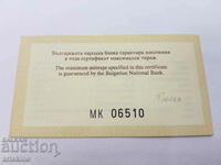 Certificate for jubilee coin SEAL MONK 10 BGN 1999