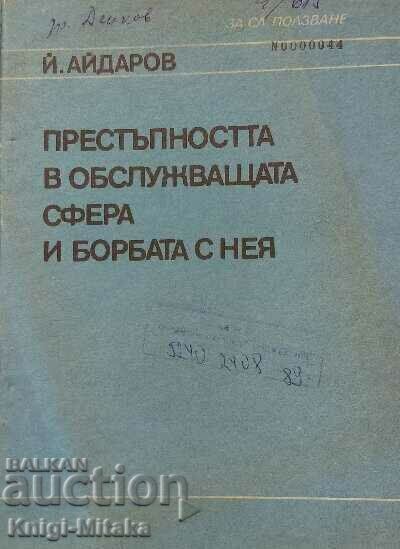 Crime in the service sector and the fight against it Crime in the service sector and the fight against it