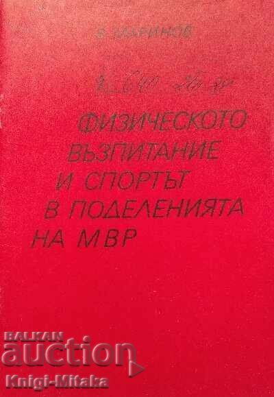 Physical education and sports in the divisions of the Ministry of the Interior Physical education and sports in the divisions of the Ministry of the Interior