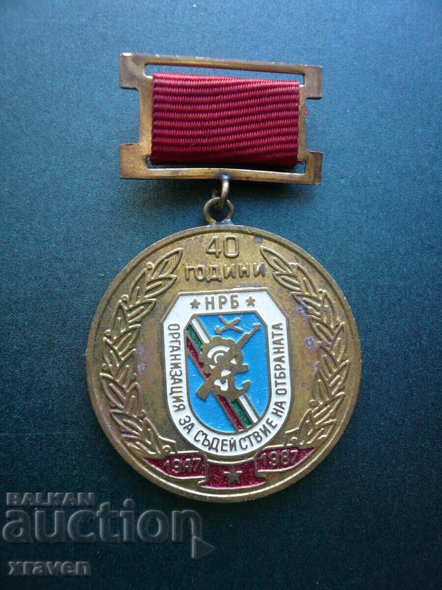 медал 40 г. НРБ ОСО организация за съдействие на отбраната