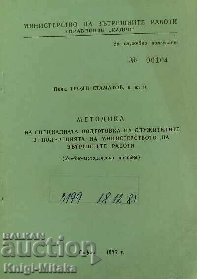 Methodology of special training of employees Methodology of special training of employees