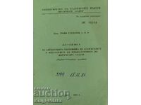 Μεθοδολογία ειδικής εκπαίδευσης εργαζομένων