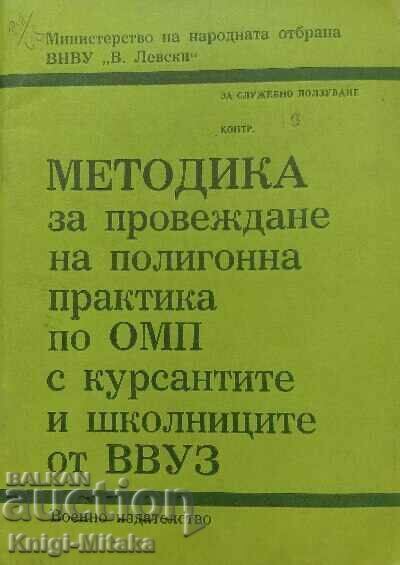 Methodology for conducting field practice on OMP Methodology for conducting field practice on OMP