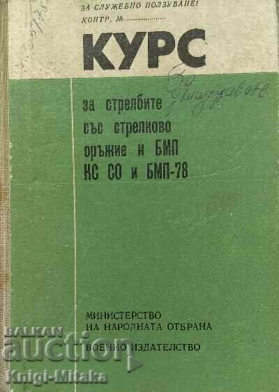 Course on shooting with small arms and BMP KS SO and BMP-78 Course on shooting with small arms and BMP KS SO and BMP-78