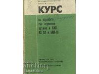 Курс за стрелбите със стрелково оръжие и БМП КС СО и БМП-78