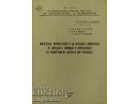Изследване натовареността на районните инспектори