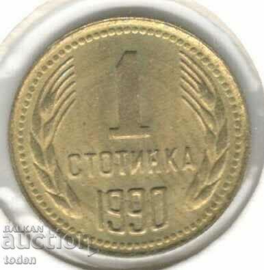 Bulgaria-1 Stotinka-1990-KM# 84-a doua stemă