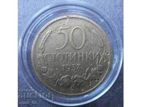 50 стотинки 1937