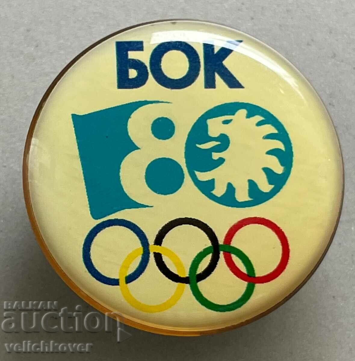 33312 Bulgaria sign 80 BOK Bulgarian Olympic Committee