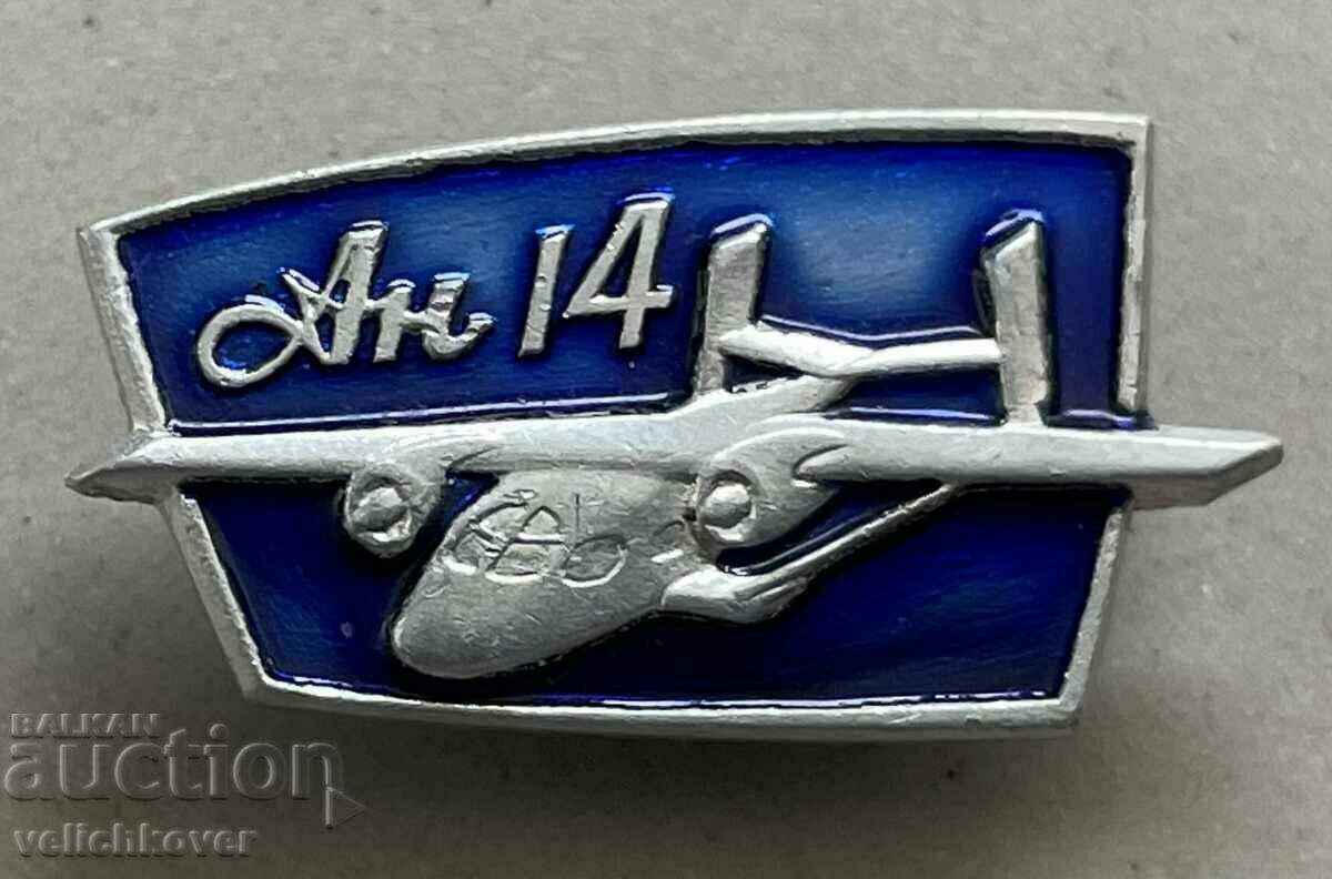 33320 СССР знак самолет модел АН-14