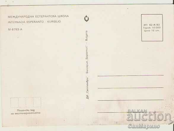 Card Bulgaria Pisanitsa Smolyansko Esperanto School1* with price 0.50 BGN | € 0.26 Card Bulgaria Pisanitsa Smolyansko Esperanto School1* with price 0.50 BGN | € 0.26