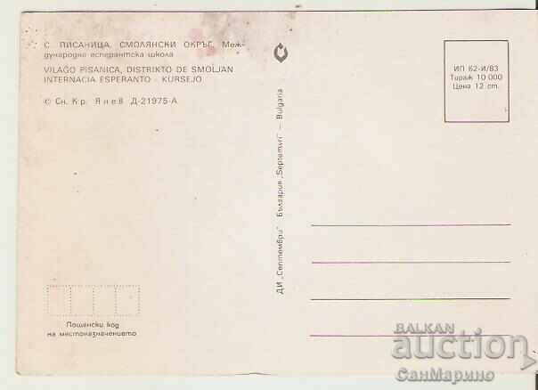 Card Bulgaria Pisanitsa Smolyansko Esperanto School2* with price 0.50 BGN | € 0.26 Card Bulgaria Pisanitsa Smolyansko Esperanto School2* with price 0.50 BGN | € 0.26