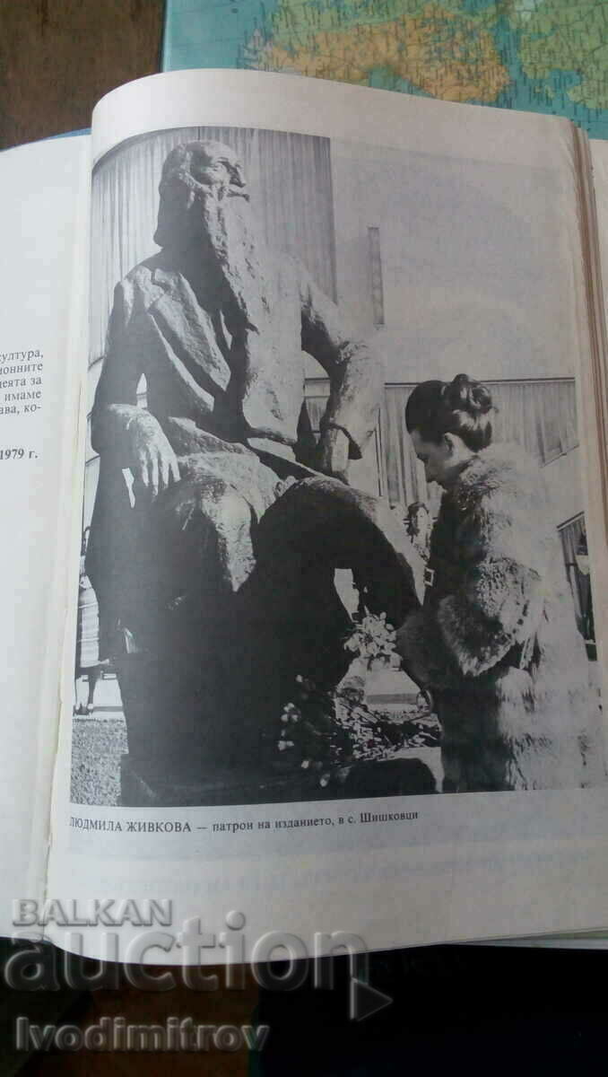 Encyclopedic Dictionary Kyustendil 1988 with price 17.65 BGN | € 9.02 Encyclopedic Dictionary Kyustendil 1988 with price 17.65 BGN | € 9.02