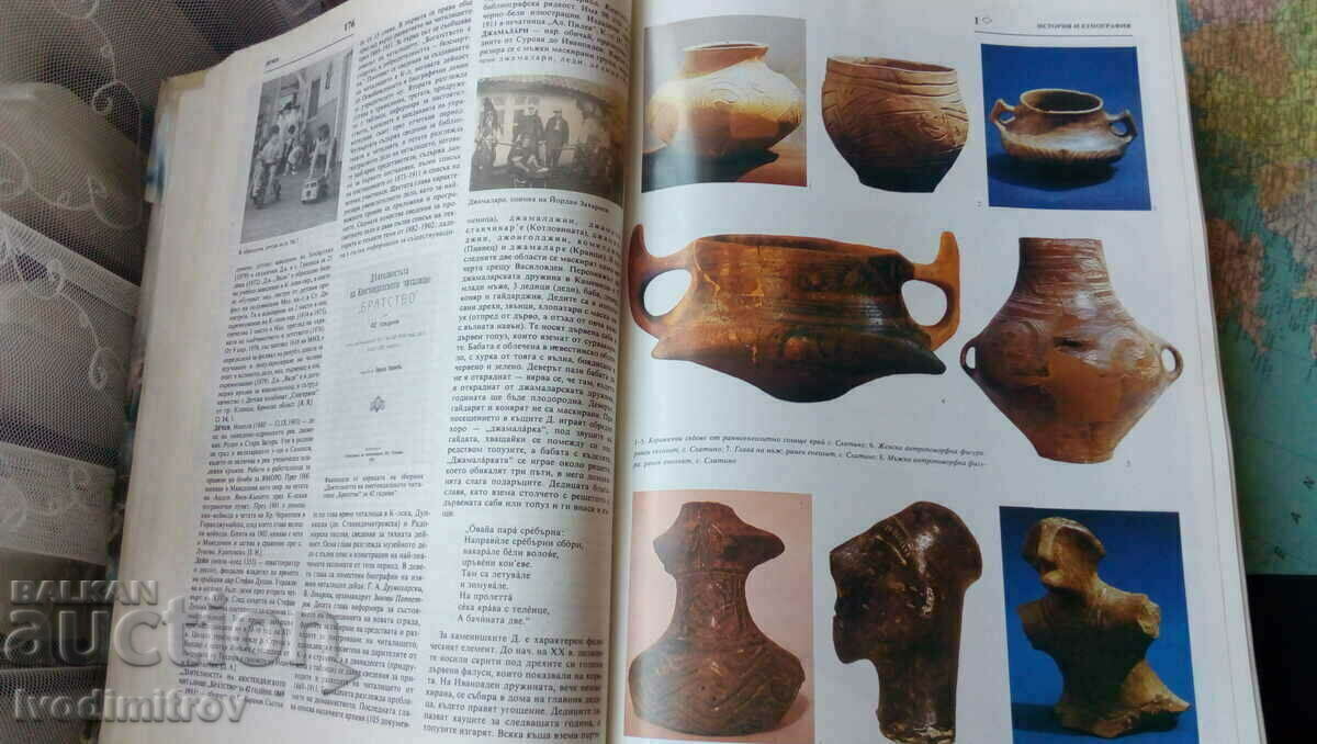 Auction Encyclopedic Dictionary Kyustendil 1988 Auction Encyclopedic Dictionary Kyustendil 1988