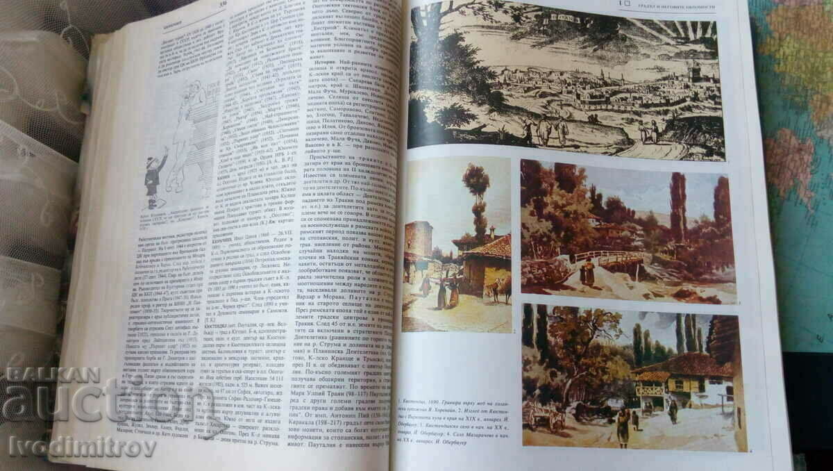 Delivery of Encyclopedic Dictionary Kyustendil 1988 Delivery of Encyclopedic Dictionary Kyustendil 1988