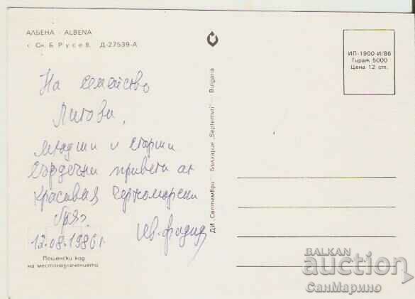 Картичка  България  Курорт Албена Изглед 59* с цена 0.80 лв. | € 0.41