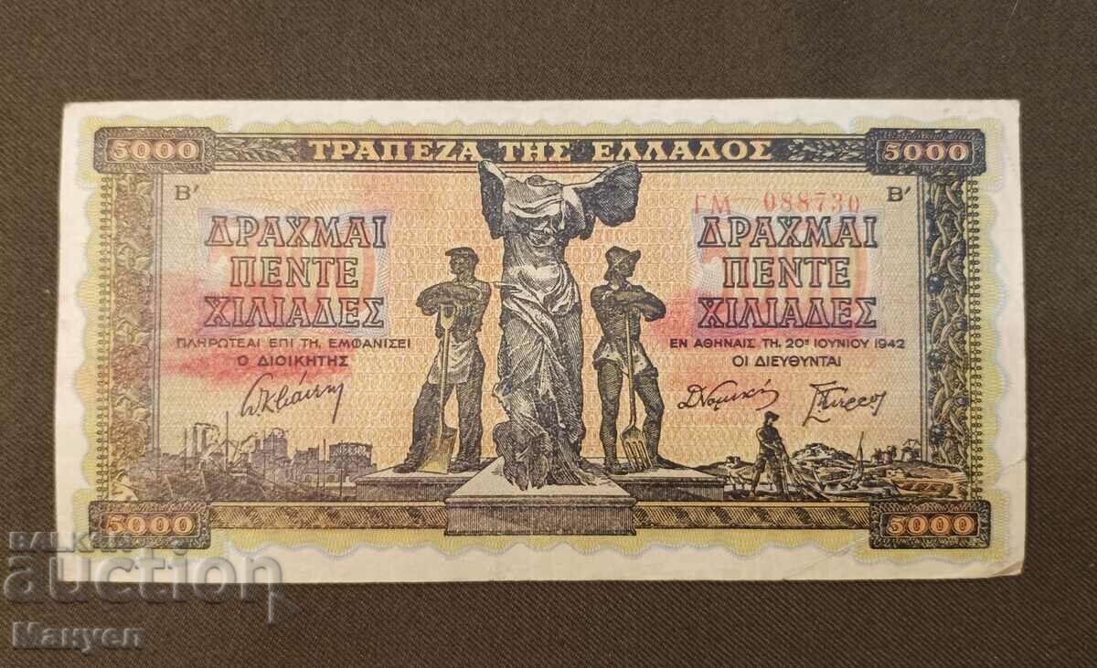 I am selling 5000 old drachmas 1942.