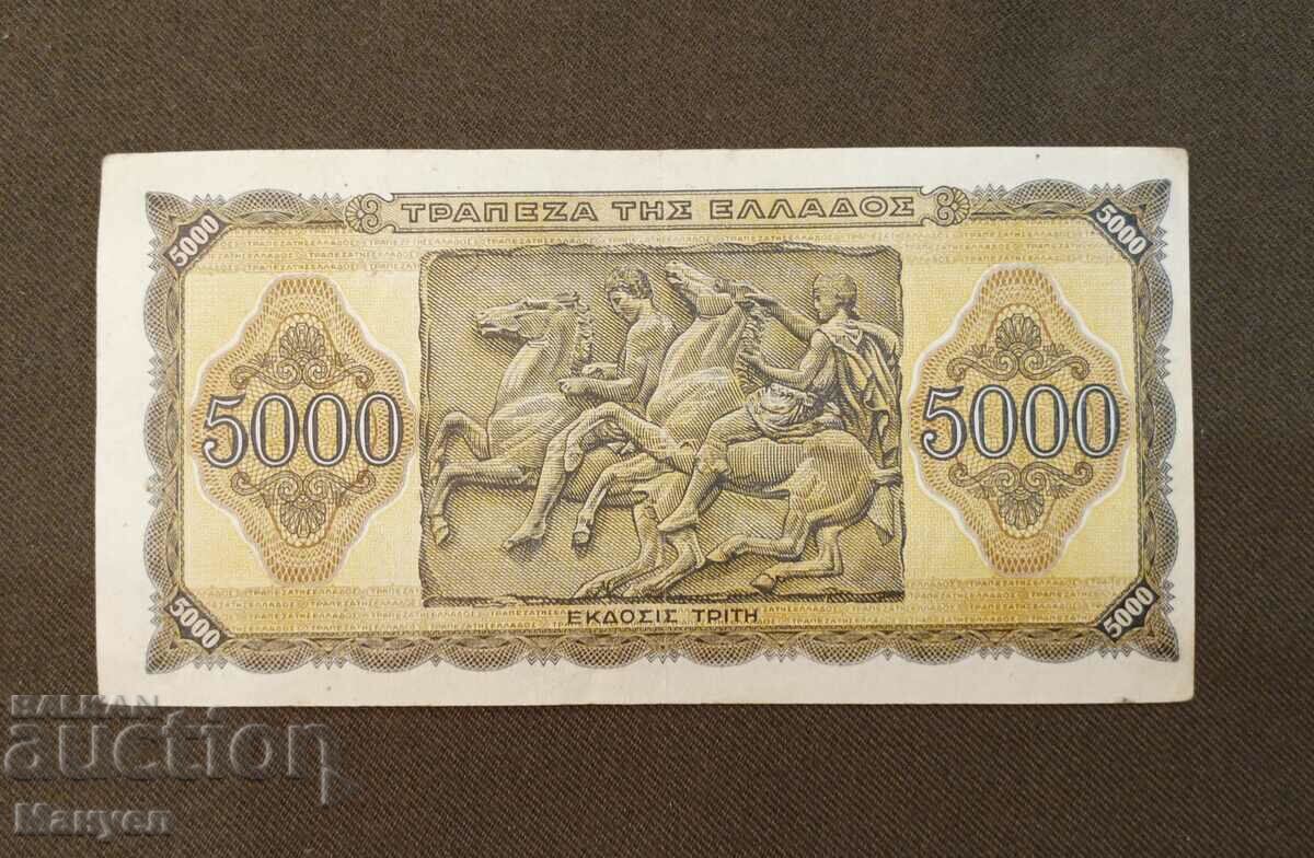 I am selling 5000 old drachmas 1943. with price 14.90 BGN | € 7.62 I am selling 5000 old drachmas 1943. with price 14.90 BGN | € 7.62