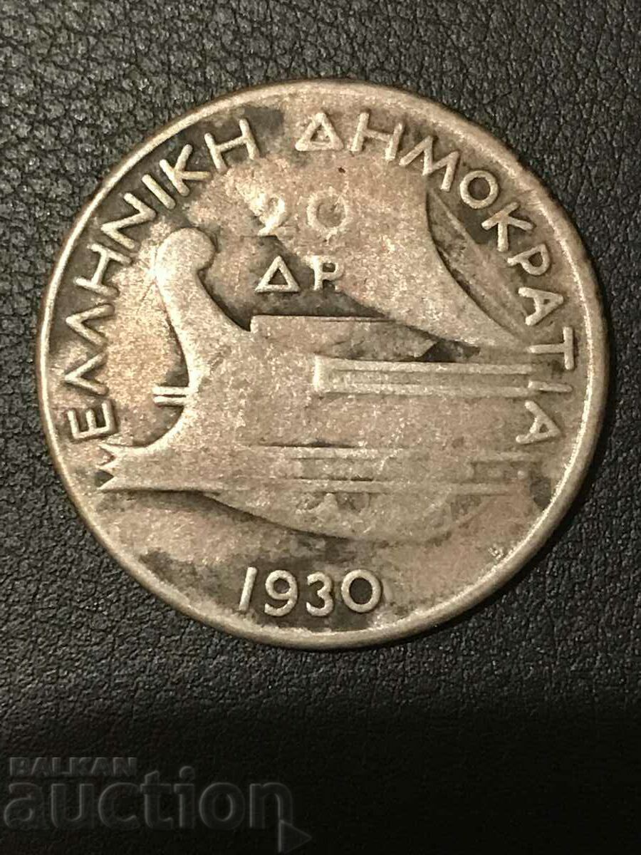 Greece 20 drachmas 1930 God of the Sea Poseidon ship silver