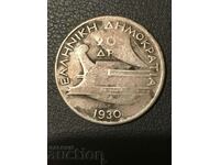 Greece 20 drachmas 1930 God of the Sea Poseidon ship silver