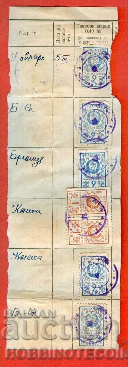 NR BULGARIA STATE TAX STAMP 8 x 1 + 8 x 2 leva 1962 with price 15.63 BGN | € 7.99 NR BULGARIA STATE TAX STAMP 8 x 1 + 8 x 2 leva 1962 with price 15.63 BGN | € 7.99