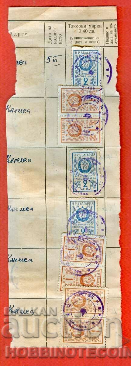 NR BULGARIA STATE TAX STAMP 8 x 1 + 8 x 2 leva 1962 NR BULGARIA STATE TAX STAMP 8 x 1 + 8 x 2 leva 1962
