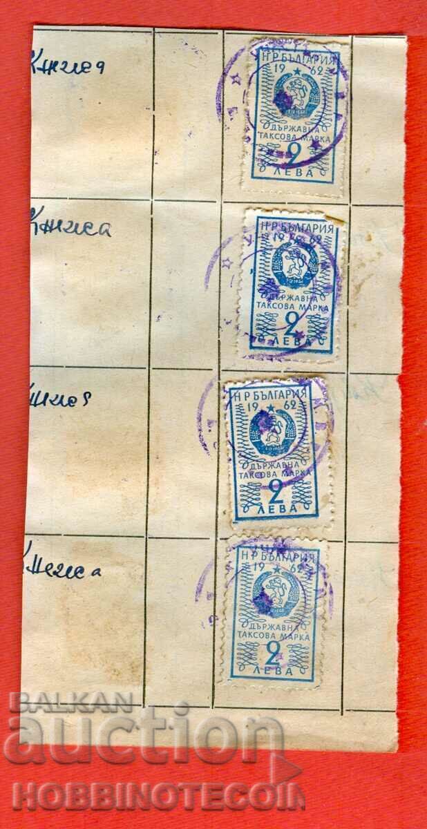 NR BULGARIA STATE TAX STAMP 8 x 2 leva 1962 with price 9.76 BGN | € 4.99 NR BULGARIA STATE TAX STAMP 8 x 2 leva 1962 with price 9.76 BGN | € 4.99