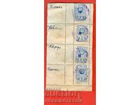 NR BULGARIA TIMBRU FISCAL STATUL 8 x 2 leva 1962