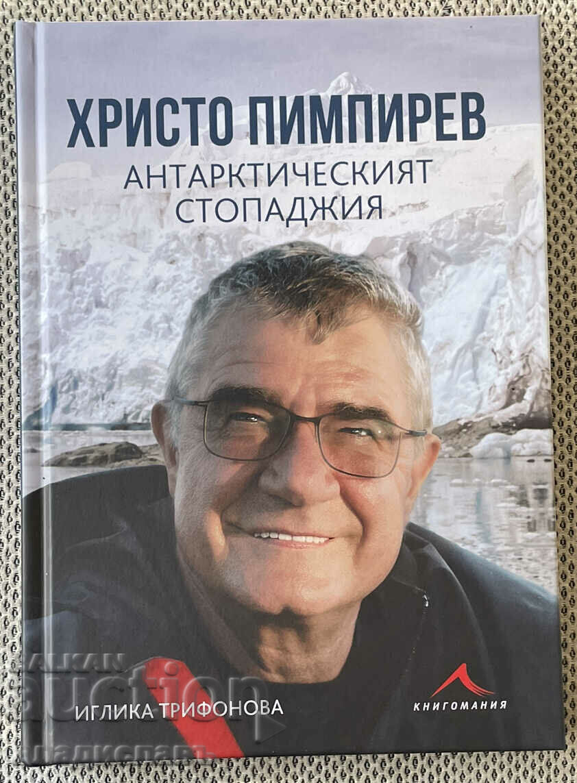 Hristo Pimpirev the Antarctic Hitchhiker