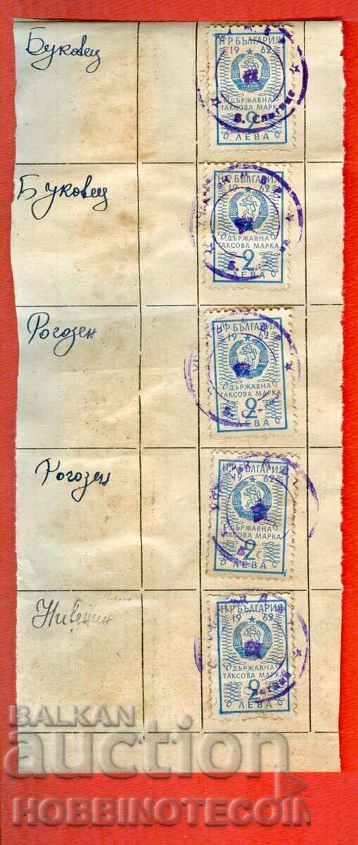 NR BULGARIA STATE TAX STAMP 4x 1 + 8x 2 Leva 1962 1 with price 19.54 BGN | € 9.99 NR BULGARIA STATE TAX STAMP 4x 1 + 8x 2 Leva 1962 1 with price 19.54 BGN | € 9.99