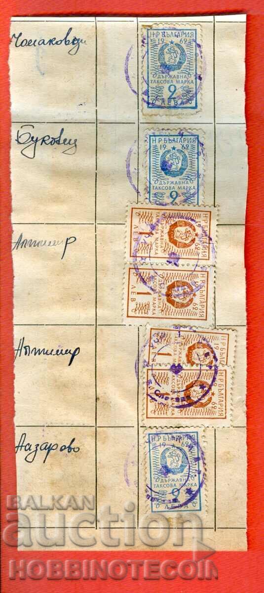 NR BULGARIA STATE TAX STAMP 4x 1 + 8x 2 Leva 1962 1 NR BULGARIA STATE TAX STAMP 4x 1 + 8x 2 Leva 1962 1