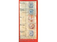 NR BULGARIA TIMBRU FISCAL STATUL 4x 1 + 8x 2 Leva 1962 1