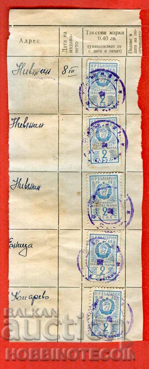 Н Р БЪЛГАРИЯ ДЪРЖАВНА ТАКСОВА МАРКА 2 х 1 + 9 х 2 Лева 1962 с цена 19.54 лв. | € 9.99 Н Р БЪЛГАРИЯ ДЪРЖАВНА ТАКСОВА МАРКА 2 х 1 + 9 х 2 Лева 1962 с цена 19.54 лв. | € 9.99