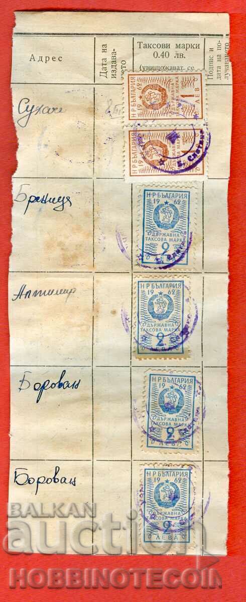 NR BULGARIA STATE TAX STAMP 2 x 1 + 9 x 2 leva 1962