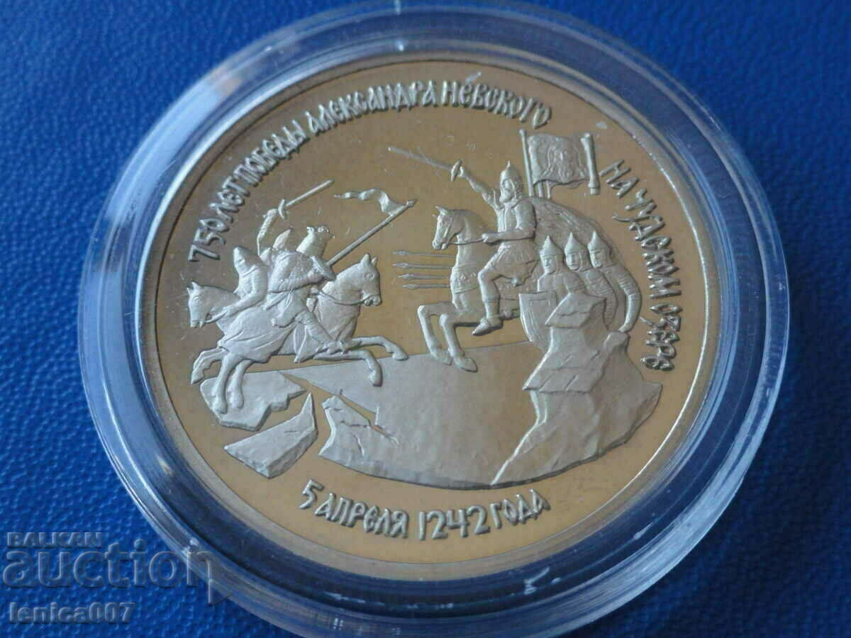 Auction  Russia 1992 - 3 rubles "Strange Lake" Proof
