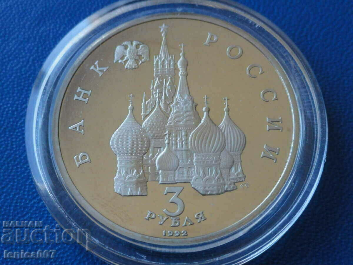 Delivery of Russia 1992 - 3 rubles "Strange Lake" Proof
